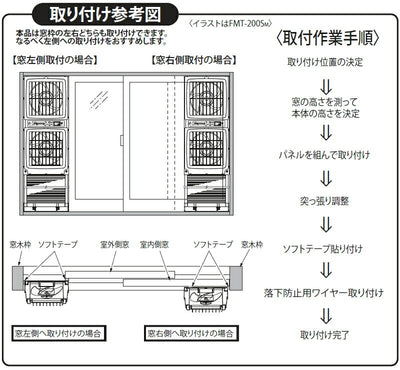 高須産業　同時給排形窓用換気扇　ウィンドウ・ツインファン（ミニリモコン付）　【品番：FMT-200SM】●