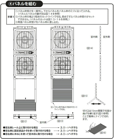 高須産業　同時給排形窓用換気扇　ウィンドウ・ツインファン（ミニリモコン付）　【品番：FMT-200SM】●