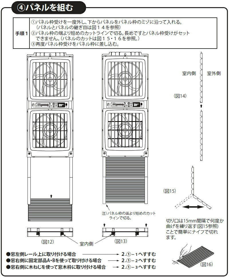 高須産業　同時給排形窓用換気扇　ウィンドウ・ツインファン（ミニリモコン付）　【品番：FMT-200SM】●