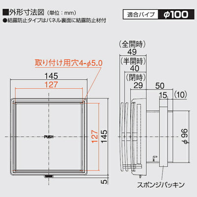 高須産業　ダクトレス24時間換気システム φ100 自然給気レジスター（プッシュオープン式・コンパクトタイプ）　ホワイト　【品番：KRFC-100F】●