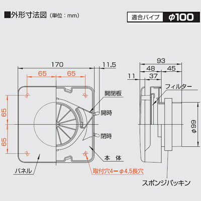 高須産業　ダクトレス24時間換気システム φ100 自然給気レジスター（手動シャッター式）　ホワイト　【品番：TSK-100KR】●