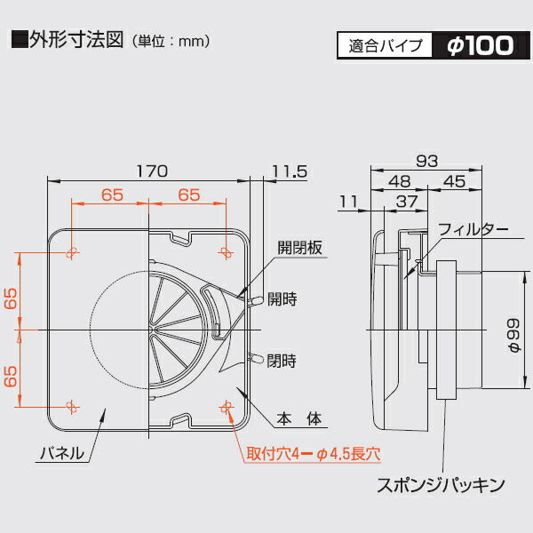 高須産業　ダクトレス24時間換気システム φ100 自然給気レジスター（手動シャッター式）　ホワイト　【品番：TSK-100KR】●