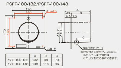 高須産業　傾斜パイプスリーブ 全長132mm　【品番：PSFP-100-132】