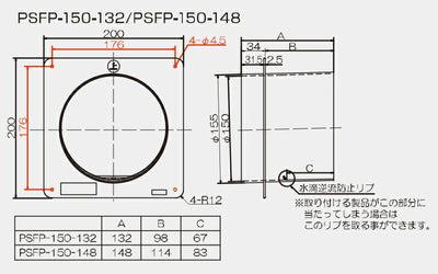 高須産業　傾斜パイプスリーブ 全長132mm　【品番：PSFP-150-132】