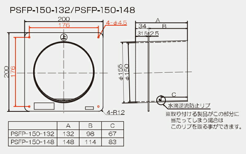 高須産業　傾斜パイプスリーブ 全長132mm　【品番：PSFP-150-132】