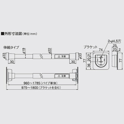 高須産業　ランドリーパイプセット（伸縮タイプ・ブラケット2個付）　【品番：LP-S1800T-2】●