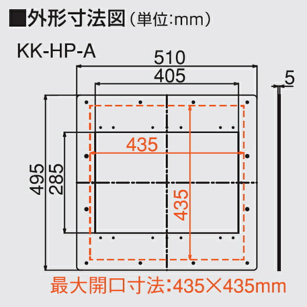 高須産業　本体取付プレート（旧機種交換用）　【品番：KK-HP-A】●