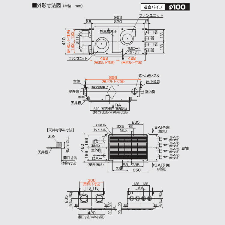 高須産業　ダクト式24時間換気システム エアロードシリーズ　全熱交換形エアロード24C（天井カセットタイプ）　【品番：TSK-24C】