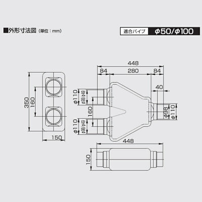 高須産業　断熱分岐Y管（φ50用）　【品番：TSK-50DY】