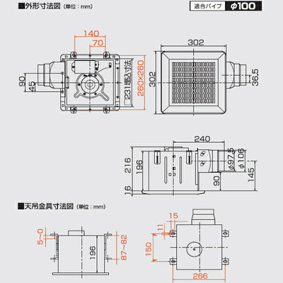 高須産業　局所用 天井埋込形換気扇（金属タイプ・ミニキッチン用）　【品番：TM-240N】●