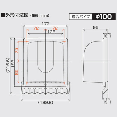 高須産業　φ100パイプフード（耐候性樹脂タイプ）　ホワイト　【品番：WP-100W】●