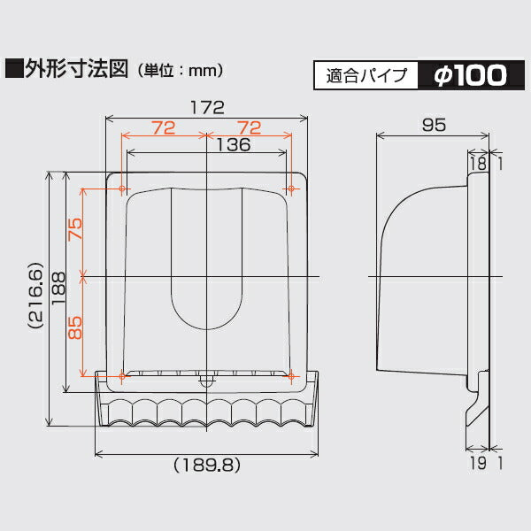 高須産業　φ100パイプフード（耐候性樹脂タイプ）　ホワイト　【品番：WP-100W】●