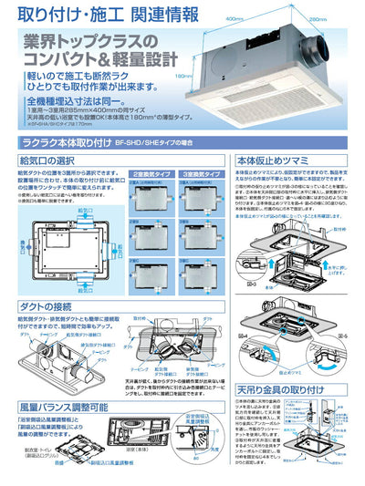 高須産業　24時間換気システム対応 浴室換気乾燥暖房機（外部換気扇連動タイプ）　【品番：BF-231SHC】●