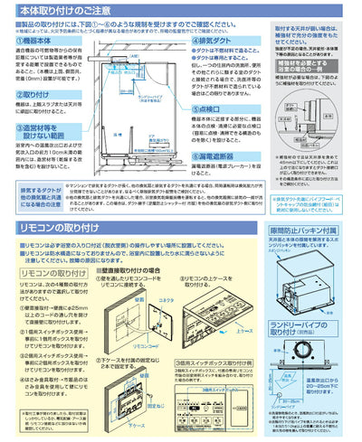 高須産業　24時間換気システム対応 浴室換気乾燥暖房機（外部換気扇連動タイプ）　【品番：BF-231SHC】●