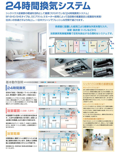 高須産業　24時間換気システム対応 浴室換気乾燥暖房機（外部換気扇連動タイプ）　【品番：BF-231SHC】●