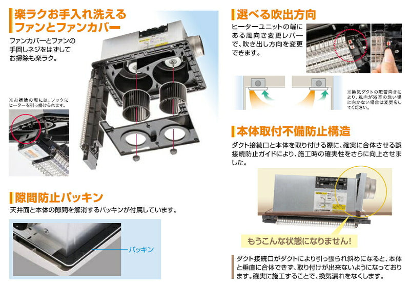 高須産業　24時間換気対応　浴室換気乾燥暖房機（1室換気タイプ）　【品番：BF-261RGA】