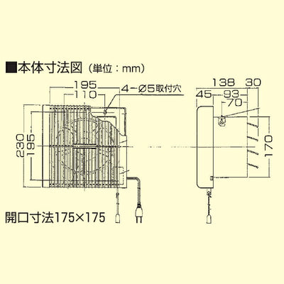 高須産業　浴室用換気扇（連動式シャッター 同時吸排）　【品番：TK-18】●