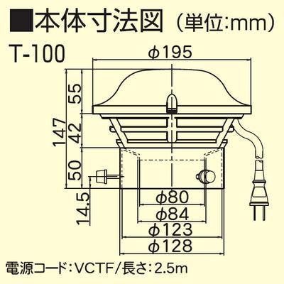 高須産業　トイレファン（先端形・ターボファン 排気）　【品番：T-100】●