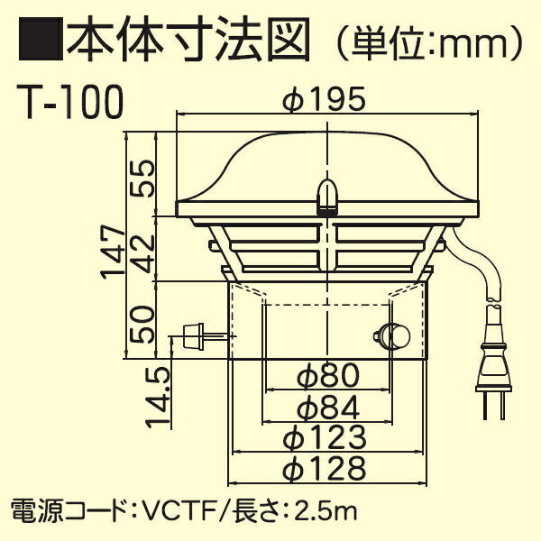 高須産業　トイレファン（先端形・ターボファン 排気）　【品番：T-100】●