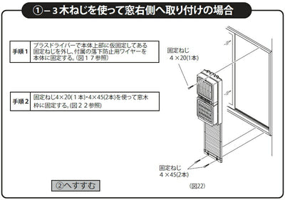 高須産業　同時給排形窓用換気扇　ウィンドウ・ツインファン（引きヒモタイプ）　【品番：FMT-200P】●