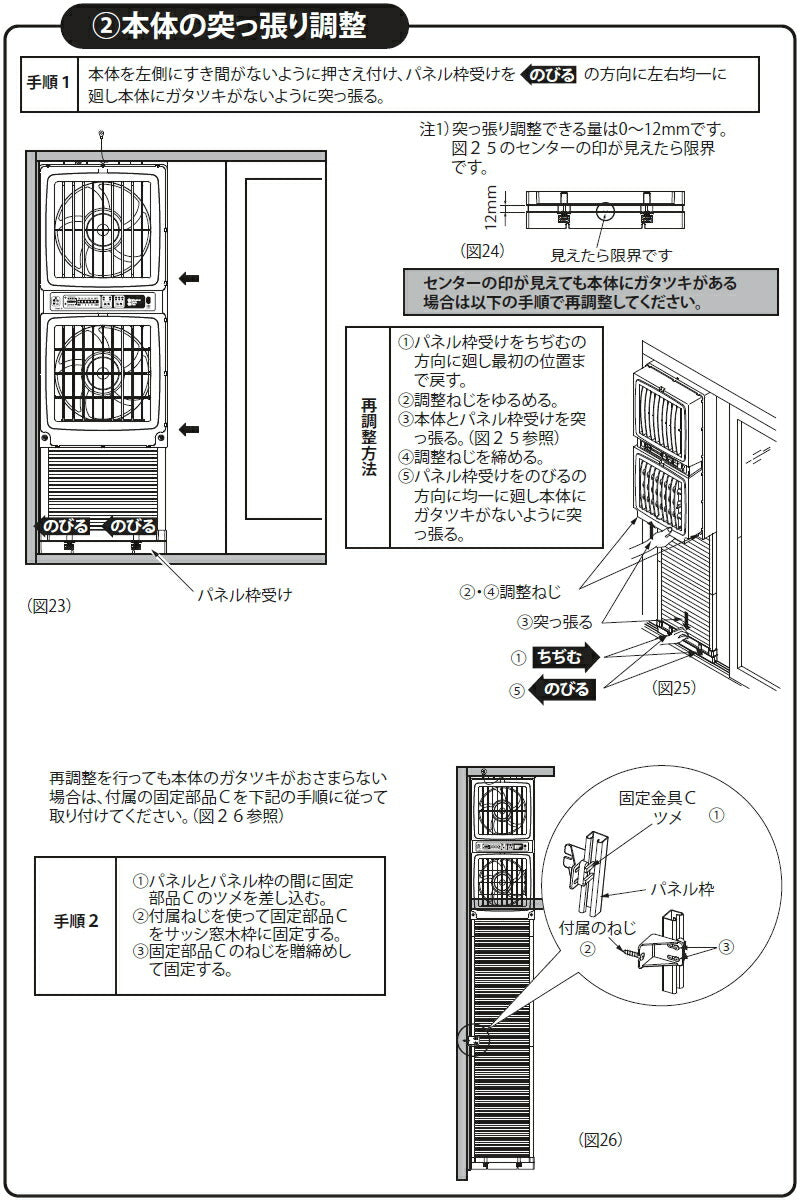 高須産業　同時給排形窓用換気扇　ウィンドウ・ツインファン（引きヒモタイプ）　【品番：FMT-200P】●