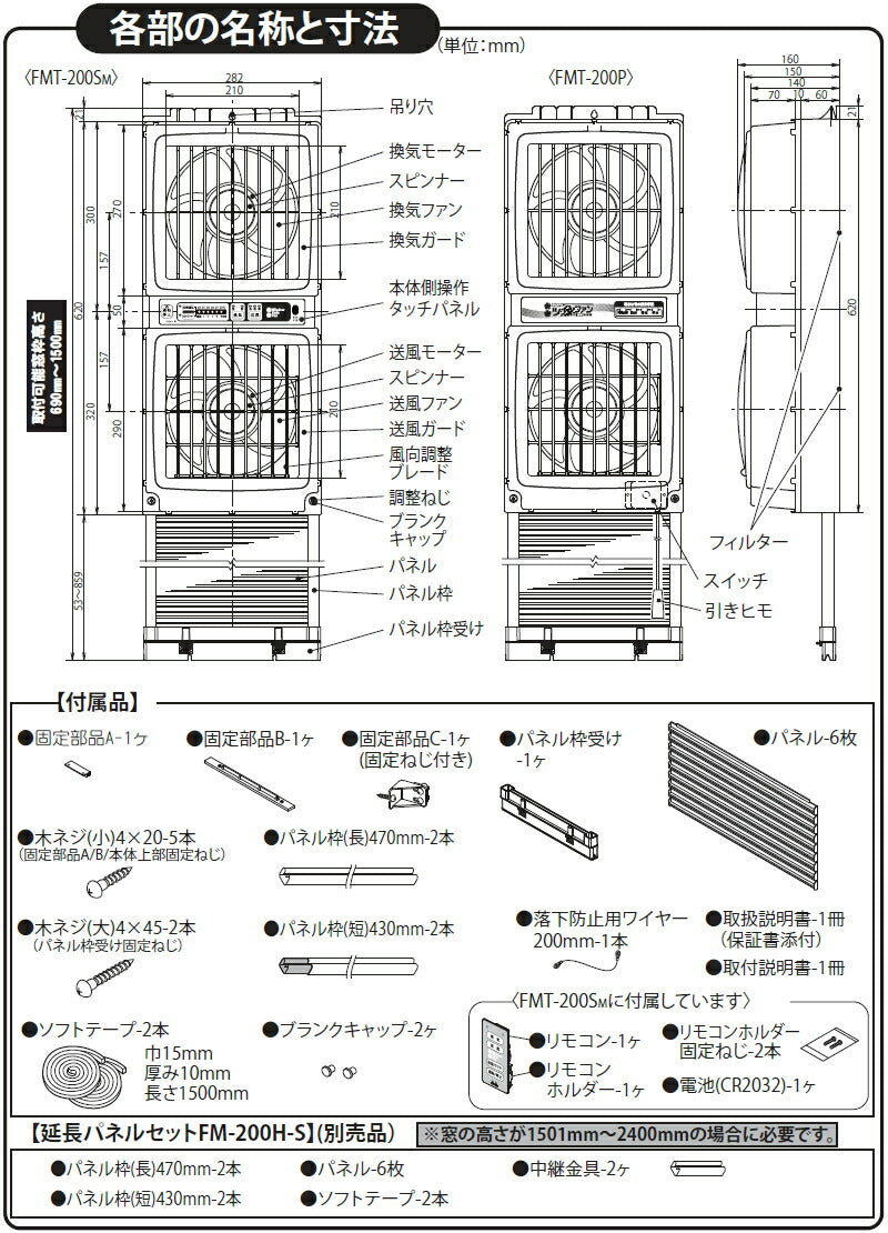 高須産業　同時給排形窓用換気扇　ウィンドウ・ツインファン（引きヒモタイプ）　【品番：FMT-200P】●