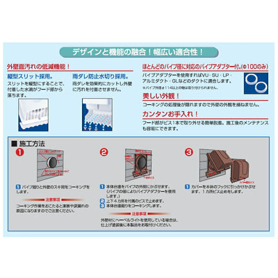 高須産業　φ100パイプフード（耐候性樹脂タイプ）　ブラック　【品番：WP-100K】●