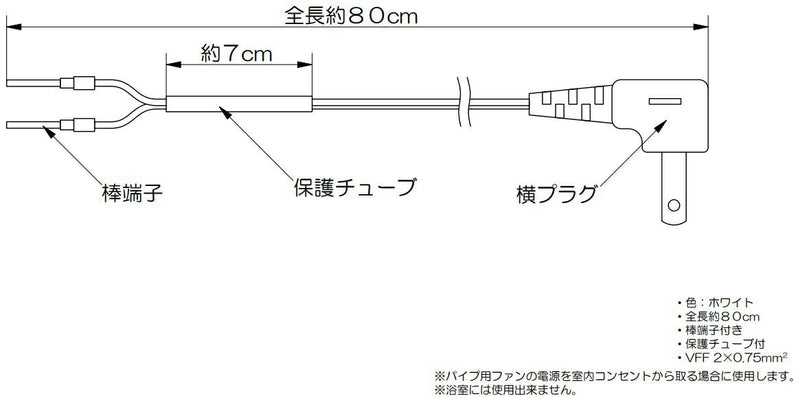 【メール便対応】高須産業　電源プラグコード （速結端子用 2芯）　【品番：PF-YP-08】