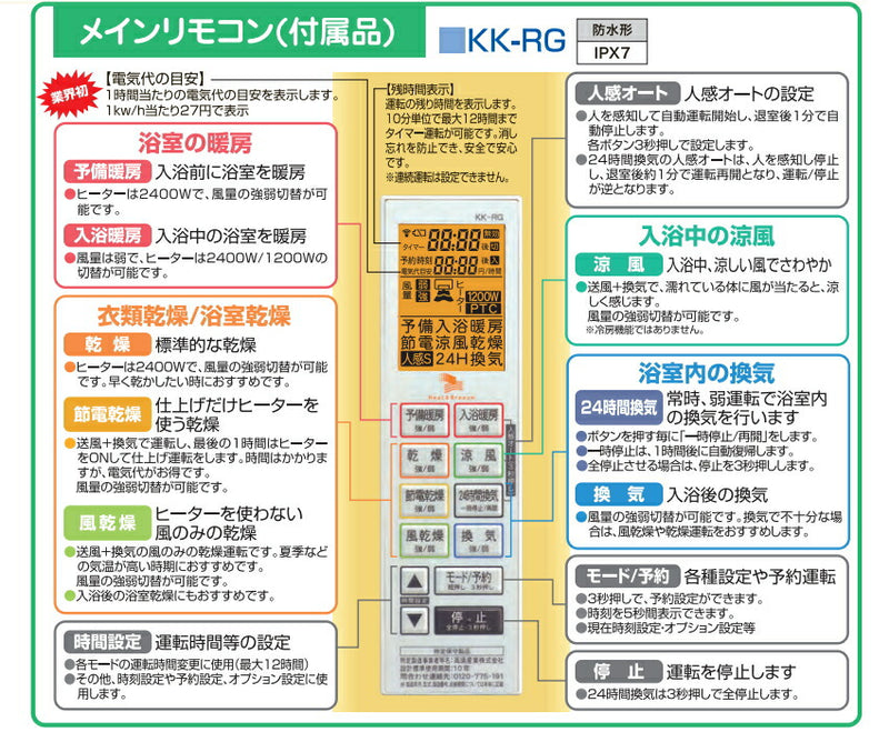 高須産業　24時間換気対応　浴室換気乾燥暖房機（200Vタイプ）　【品番：BF-871RGA2】