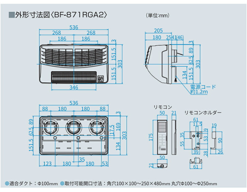 高須産業　24時間換気対応　浴室換気乾燥暖房機（200Vタイプ）　【品番：BF-871RGA2】