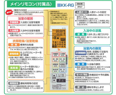 高須産業　24時間換気対応　浴室換気乾燥暖房機（200Vタイプ・天井取付/1室換気）　【品番：BF-271RGA2】