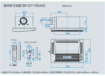 高須産業　24時間換気対応　浴室換気乾燥暖房機（200Vタイプ・天井取付/1室換気）　【品番：BF-271RGA2】