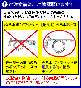 シャープ　洗濯機用 【延長用】ふろ水ホース（ホースとコードの一体型）＜5m＞　【品番：2103600477】●