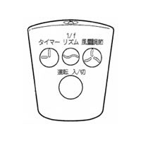 シャープ　扇風機用 リモコン　【品番：2146380020】