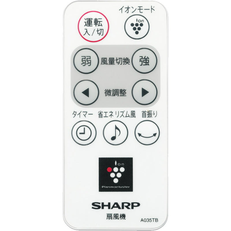 シャープ　扇風機用 リモコン＜ホワイト系＞　【品番：2146380046】