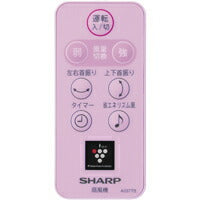 シャープ　扇風機用 リモコン　【品番：2146380048】