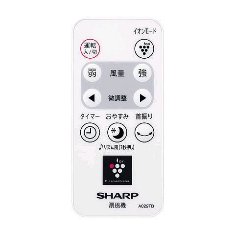 【メール便対応】シャープ　扇風機用 リモコン　【品番：2146380060】