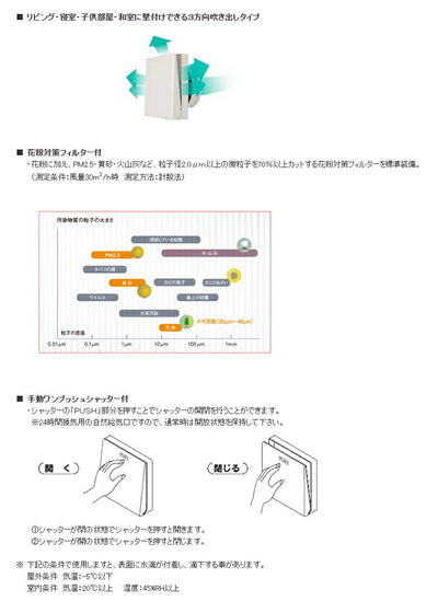 マックス　自然給気口 φ100 結露対策型・フラットパネルタイプ PM2.5対策フィルター搭載 VGP100SF-F2　【品番：JD90954】