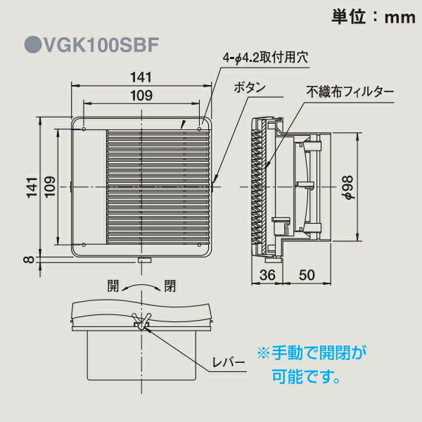 マックス　自然給気口 φ100 ベーシックタイプ VGK100SBF　【品番：JD90940】●