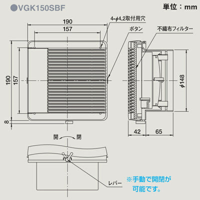 マックス　自然給気口 φ150 ベーシックタイプ VGK150SBF　【品番：JD90942】