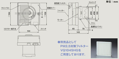 マックス　強制給気ファン ベーシックタイプ ON/OFFスイッチ付 VF-Q08E1　【品番：JJ90000】