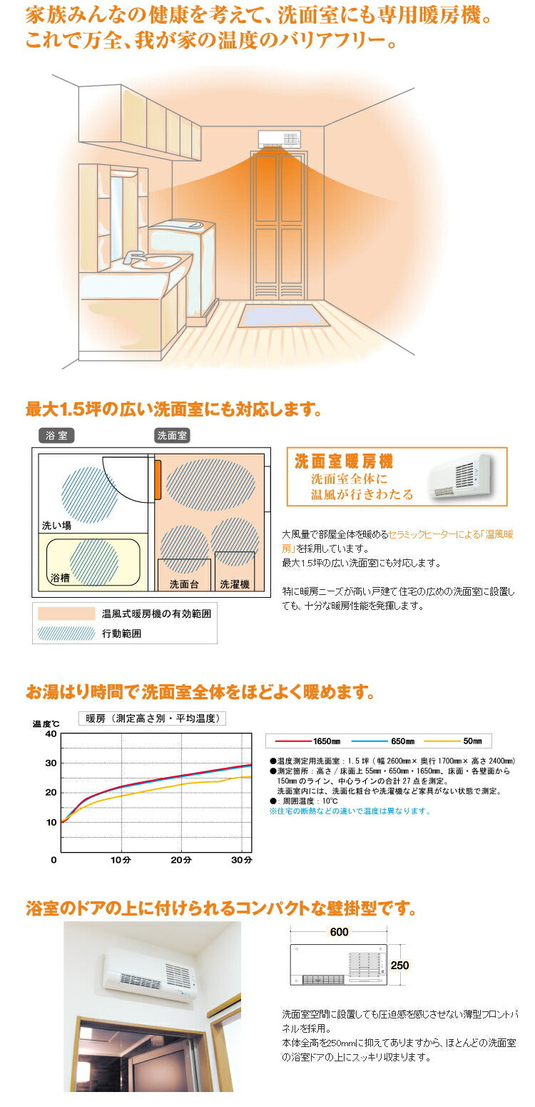 マックス　洗面室暖房機 壁掛型暖房機 セラミックヒータータイプ BS-K150WL　【品番：JB91804】