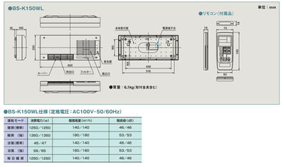 マックス　洗面室暖房機 壁掛型暖房機 セラミックヒータータイプ BS-K150WL　【品番：JB91804】