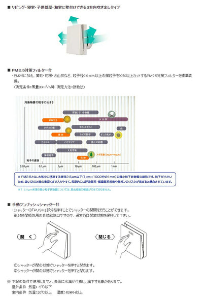 マックス　自然給気口 φ100 結露対策型・フラットパネルタイプ PM2.5対策フィルター搭載 VGP100SF-F1　【品番：JD90938】