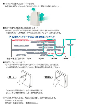 マックス　自然給気口 φ100 結露対策型・フラットパネルタイプ VGP100SF　【品番：JD90926】