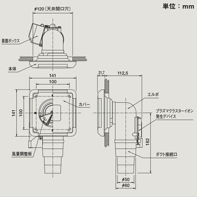 マックス　角型給気グリル エルボ・曲 「プラズマクラスター」技術搭載 風量調節機能付 ES-50KLW5-CX　白　【品番：JF90158】