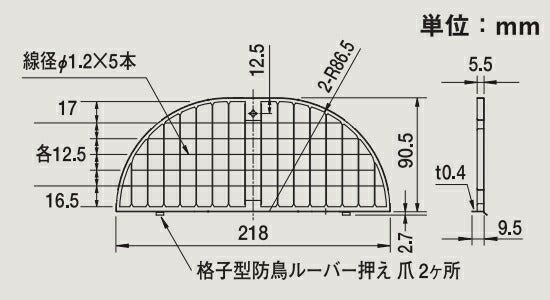 マックス　VCKシリーズ用 格子型防鳥ルーバー VCKＡ150-Ｂ　【品番：JK95214】