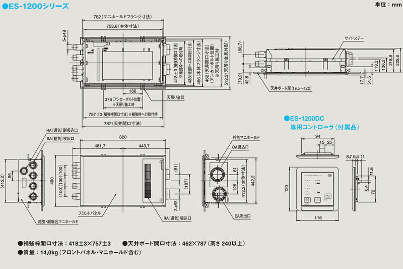 マックス　全熱交換型換気ユニット　全熱交換型24時間換気システム 戸建用 ES-1200DC　【品番：JE90700】