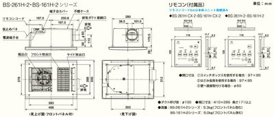 マックス　ドライファン　浴室暖房・換気・乾燥機・24時間換気機能（1室換気・200V） BS-261H-2　【品番：JB92100】