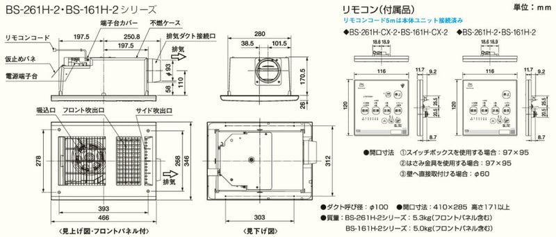 マックス　ドライファン　技術搭載　浴室暖房・換気・乾燥機・24時間換気機能 （1室換気・100V） BS-161H-2　【品番：JB92098】